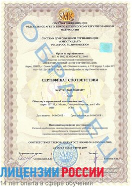 Образец сертификата соответствия Сковородино Сертификат ISO/TS 16949